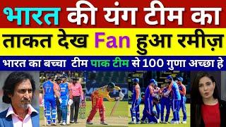 Ramiz Raja Crying Young India Team Beat Zimbabwe In Harare Ind Vs Zim 3rd T20 Highlights Pak Media