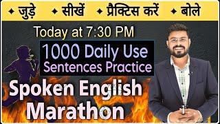 1000 Daily Use English Sentences की  Live Practice  Spoken English  English Speaking Practice