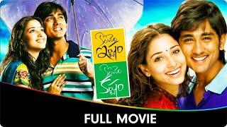 Konchem Ishtam Konchem Kashtam - Tamil Movie - Siddharth Tamannaah Prakash Raj Ramya Krishna