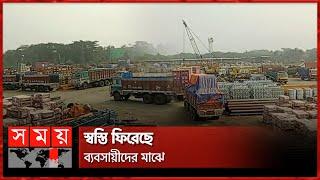 বেনাপোলে স্বাভাবিক আমদানি-রফতানি বাণিজ্য  Benapole Port  Export-Import News  Somoy TV