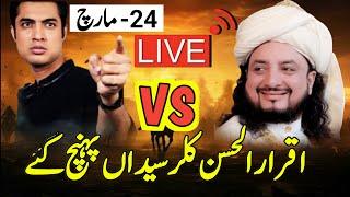 Iqrar ul hasan vs Haq khateeb Live Now  kalar sedah