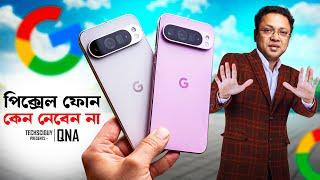 Samsung S23 vs S22 Ultra  হুয়াওয়ের আসল সমস্যা  পুরান iPhone নতুন কেনা  BBD Sale @Bengalitechey