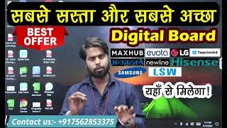 Low Cost Digital Board  सबसे सस्ता और सबसे अच्छा digital whiteboard  @ItSolutionRiteshSaini