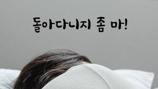 여자친구가 아파도 짜증내는 남자친구ASMR