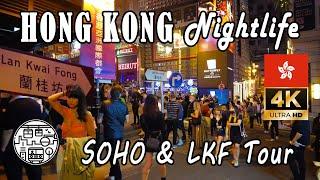 Hong Kong Nightlife - SOHO & Lan Kwai Fong Walking Tour 4K