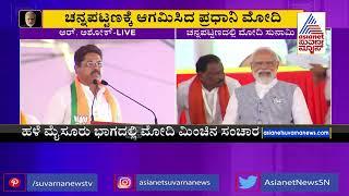 Minister R ashok Speech In Channapatna  PM Modi In Channapatna  Kannada News  Suvarna News