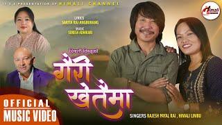 GAIRI KHETAI MA  Official Video  RAJESH PAYAL RAI  HIMALI LIMBU  SURESH ADHIKARI  SARITA RAI