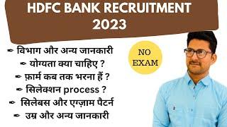 HDFC Bank Recruitment 2023  HDFC Job Vacancy 2023  Bank Recruitment 2023  Alak Classes