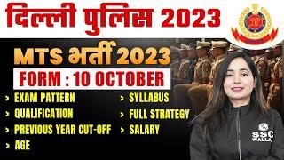 DELHI POLICE MTS VACANCY 2023  EXAM PATTERN SYLLABUS QUALIFICATION SALARY AGE  FULL DETAILS