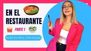 RUSO ES FÁCIL CON ALISSA  EN EL RESTAURANTE️ *parte 1*