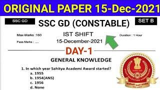 SSC GD Constable Original Paper 2021  1st shift  SSC GD Important Questions #sscgd