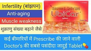 महिलापुरुष में fertility को बढ़ानेउम्र को कम करनेमांसपेशियों को मजबूत करने की दवाUbicar tablet