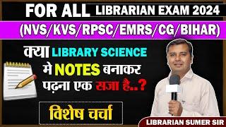 New Librarian Vacancy 2024 Library Science के Notes बनाना क्यों जरूरी है?