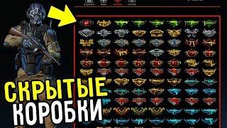 ЭКСПЕРИМЕНТ - ОТКРЫЛ ВСЕ КОРОБКИ УДАЧИ В WARFACE ЗА ВСЕ ГОДА