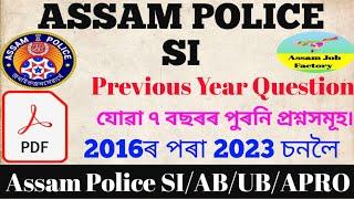 Assam Police Sub-inspector previous year question paperAssam police SI last 7 year question paper
