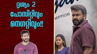 Drishyam 2 Movie Analysis by Mallu Analyst