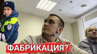 Судья увидел как ИДПС Поплыл Допрос Инспектора ГИБДД в Суде по ч.1 ст.19.3 КоАП РФ