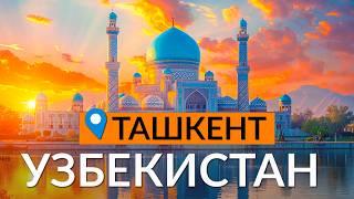 УЗБЕКИСТАН Наши в Ташкенте о жизни ценах и еде.