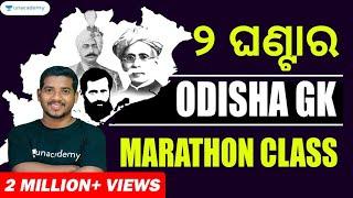 ODISHA GK MARATHON  2 HOURS   Bibhuti Bhusan Swain