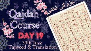 Day 19  حروفِ لین  Surah At-Takasur  Qaidah course