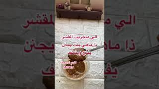 أفضل مقشر للوجه وللجسم ينظف ويبيض البشره ١٨٠درجه