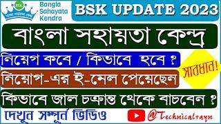 BSK Recruitment 2023  Bsk New update 2023  How to Verify forged Call Later of BSK  BSK DEO WB