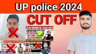 Study dream️ की cut off पर फिरने वाला है पानी UP Police Cut 2024  up police exam 2024 #uppolice