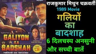 Galiyon Ka Badshah 1989 Movie Unknown Fact Rajkumar Mithun Chakraborty गलियों का बादशाह हिंदी मूवी