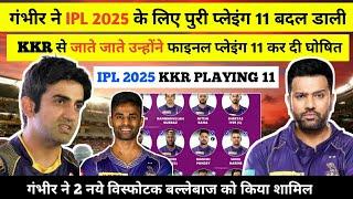 IPL 2025 BREAKING   KKR BUY ROHIT SHARMA AND SURYAKUMAR YADAV IPL AUCTION 2025 CONFIRM IPL 2025