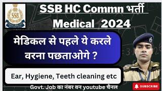 SSB HC Communication Medical 2024 Medical से पहले ये ज़रूर करले वरना पछताओगे पूरी जानकारी