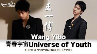 王一博 Wang Yibo 《青春宇宙 Universe of Youth》【ChinesePinyinEnglish Lyrics】