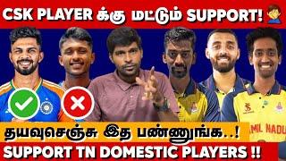 CSK Playerக்கு மட்டும் தான் Supportஆ? தயவு செஞ்சு இத பண்ணுங்க Support TN Domestic Cricketers
