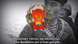 Шайморатов ГенералGeneral Shaimuratov - Soviet Bashkir Military Song