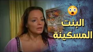 لزق على البنت المسكينة وصار بدو ياخد منها اغلى ما بتملك  - تخت شرقي