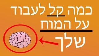  האם אתה מטומטם? במבחן הזה תגלה   רק 12% מצליחים 