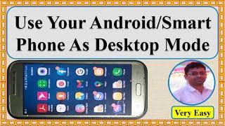 How to use android phone as desktop mode ।। How to use smart phone like desktop mode