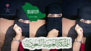 Sara Saudi Arabia Girl Viral Videos