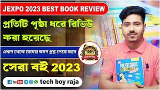 JEXPO 2023 Best Book Review  এখান থেকে তোমরা কমন প্রশ্ন পেয়ে যাবে  সেরা বই 2023 @tbr_academy