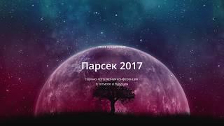 Космические скафандры настоящее и будущее  Станислав Юрченко  Лекториум