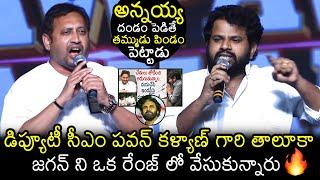 Producer SKN & Hyper Aadi SENSATIONAL Comments On ys Jagan  Pawan Kalyan  Filmylooks