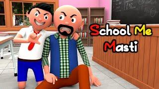 SCHOOL ME MASTI  Funny Comedy Video  Desi Comedy  Cartoon  Cartoon Comedy  The Animo Fun