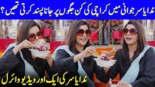 Another Video Of Nida Yasir Goes Viral  Nida Yasir & Yasir Nawaz Interview  Celeb City  SB2Q