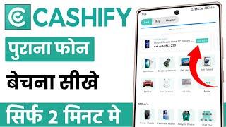 Cashify me mobile kaise beche  cashify mobile sell kaise kare  how to sell mobile on cashify