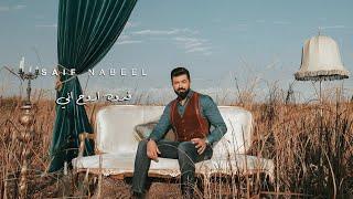 Saif Nabeel - Fedwa Arouh Ane Official Video 2020  سيف نبيل - فدوه اروح اني
