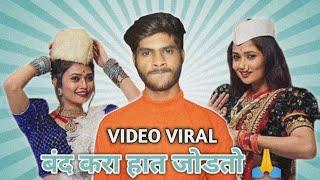 Gautami Patil Viral Video  Aashish Marathi#aashishmarathi