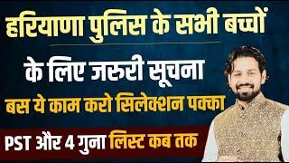 Hssc Breaking Today 2024  Haryana Police Breaking News Today 2024  Cet Haryana Breaking 2024