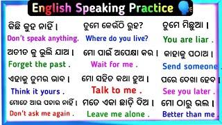 Spoken English in Odia  Short Sentences  Odia to english translation tricks  The Dreamy Parents