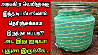 வெயிலுக்கு இந்த யோசனை நமக்கு ஏன் தோணாம போச்சு...kitchen tips tamilfathus samayal Fathus Samayal