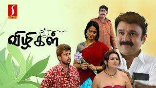 Vizhikal Tamil Dubbed Full Movie  Mizhi  Sona  Sudheesh  Ashokan  Biyon  Mamukkoya  Seema