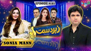 Zabardast With Wasi Shah  Sonia Mann I Ep# 121 I 05 Oct 2024  Neo News